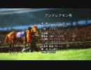 【実況】ウイニングポスト7 マキシマム2007 #5