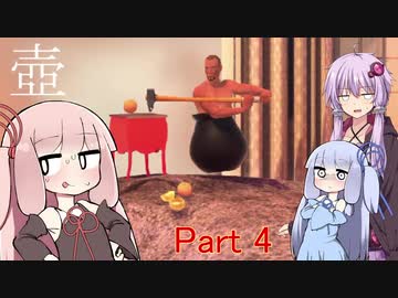 実況者になりたい茜ちゃんの壺ゲー Part4