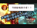 【ゼルダ無双 厄災の黙示録】ゼルダ無双 力よりも回避に目覚めてしまった姫【機械声実況プレイ】#14