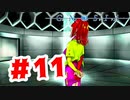 【実況】SQちゃんの特記事項だけが埋まってくんだが【グノーシア】#11