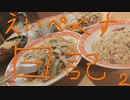 [Apex日記] 2ページ目