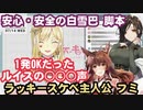【フルトイ】幻のフルトイ温泉旅行ボイスの再販