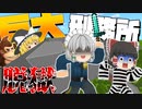 【マイクラ脱獄】ゆっくりたちの巨大刑務所からの脱獄！四日目 【ゆっくり実況】【配布マップ】