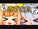 ぷちぷちきずおね「寝不足の理由は？」
