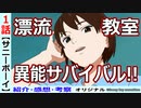 【SONYBOY１話感想・考察・紹介】必見のオリジナルアニメ！青春異能サバイバル！【サニーボーイ】