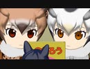 【けものフレンズ】箱庭劇場「ずっけも！」第53話 おすすめの