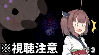 【魔女の家MV】東北きりたんはゲーマーなので出来る限り死亡シーンを見ていきたいと思ってます♯2【VOICEROID実況】