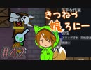 【RimWorld 1.1】きつねっ娘ろにー #42【ゆっくり実況】