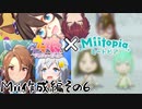 【Miitopia×ウマ娘/Mii作成編#6】ウマ娘をMiiの世界で冒険させる！黄金世代作成編【VTuber/喜羽水月】