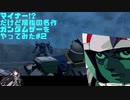 マイナー!?だけど屈指の名作ガンダムゲーをやってみた#2【ミリアル実況】【戦士達の軌跡】