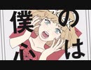 【ウタリエ】エゴロック/すりぃ　 歌ってみた
