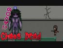 【のびハザ風】用の邪魔をされてトイレからでてくるタイラント君【Chaos Dead】part6