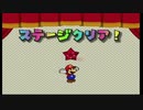 【ペーパーマリオRPG】紙ゲーを遊びつくす実況【part39】