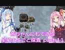 【Factorio】茜ちゃんにもできる星系まるごと探査 part11【SpaceExploration】