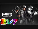 超お得なバンドル【シャドーライジングパック】が近日中にアイテムショップで再販！？激レアスキンが戻ってくる！！この最強スキンパック購入するしかない！？【フォートナイト/Fortnite】