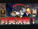 【EU4】インド国家は海戦もいける！（実績「Keep the Flame Burning」「Tiger of Mysore」挑戦）【ゆっくり実況】マイソール #03 完