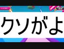 男はみんなちんちん。フォールガイズ