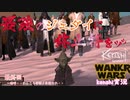 【kenshi】WANKO WARS ~Episode６  Return of the Wanko #１７ 【ゆっくり実況】