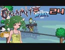 【ゆっくり実況】この厄災の只中で part24【Terraria Calamity&Spirit】