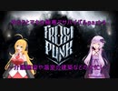 ゆかりとマキの極寒サバイバルpart４(Frostpunk実況)