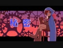 爽やかセクシーボイスが【秘密】 歌ってみた