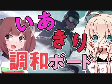 【VOIEROID実況】いあきりのスノーボードと雪の山【Alto's Adventure】