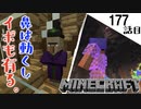 《Minecraft》新たな仲間を迎えたら、可動式でイボ付きでした。・・・食通のウーパーとロマン装飾な177話目《てきとうサバイバル》