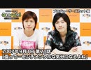 【公式】神谷浩史・小野大輔のDear Girl〜Stories〜 第21話 (2007年9月1日放送）プロデューサーズ・カットバージョン