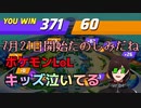 【ポケモンユナイト】キッズ泣かせた【Pokémon UNITE】#２