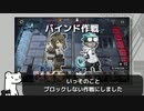 [アークナイツ] 危機契約#4 7/16 武器庫東: 等級8 + 指定任務