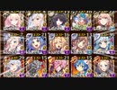 【千年戦争アイギス】超ガバガバ！ダークエルフ大討伐！second【第27回No.1ガバ王子決定戦】