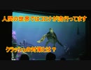 【うおー禁止？】人間の世界ではコロナが流行ってます【タートルトーク】東京ディズニーシー
