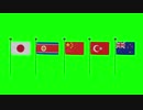 世界の国↑旗↓と化したSZ星.GB