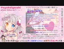 【イヤホン必須】7月9日配信＠お耳で遊ばれるくま主総会(耳舐め/首筋舐め等)【ASMR・バイノーラル】