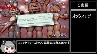Five Nights at Freddy's2 any% RTA 36:23 part4 end