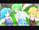 【東方MMD】紅魔の郵便屋さん【三通目】