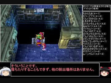 【ＤＱ1～8】一度使った物は次シリーズ以降使用禁止　part27【制限プレイ】