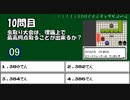 ポケモン第二世代クイズパート2