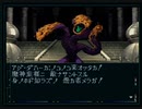 耳コピ・チップチューン 真・女神転生3 アマラ経絡バトルBGM 3パターン