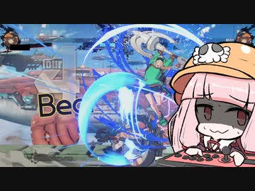 【VOICEROID実況】茜ちゃんのギルティギアストライヴ 2