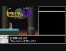 セタリアの魔境 ラスボス撃破RTA 31分30秒 part1/3【エロゲRTA】