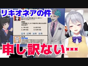 樋口楓、月ノ美兎のマネに『クイズ！リキオネアの件』で怒られる