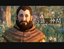 M&B2 bannerlord 実況：５話：悪辣な領主になるための非道な旅の記録？