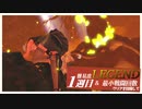 難易度LEGENDで挑む“ライザのアトリエ2”最小戦闘回数クリアを目指して part11