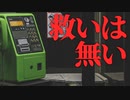 お嬢様口調縛りで公衆電話実況したったｗｗｗ3【2人実況】