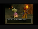 【PS2版】青春を呪われた男二人が呪いをとく旅に出る！【ドラクエⅧ】Part.2