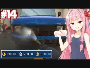 琴葉茜の水圧タイムアタック #14【PowerWash Simulator】