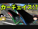 バスを吹っ飛バス！！！ゲーム！！！！「Football Bus Battle 2021」【ゆっくり実況】