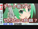 【初見のひぐらし卒４話感想・考察】猫騙しの裏側まで見えてきた！？まさかの鉄平フィーバー【ひぐらしのなく頃に綿明し編】