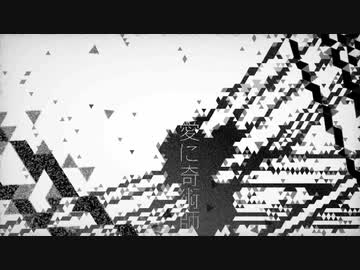 【水音ラル】愛に奇術師【VOCALOID→UTAUカバー曲】